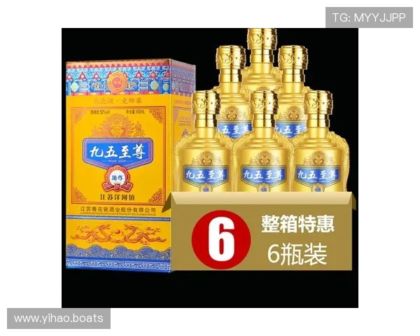 九五之尊价格全解析:值得入手的高端白酒推荐 九五之尊价格全解析:值得入手的高端白酒推荐
